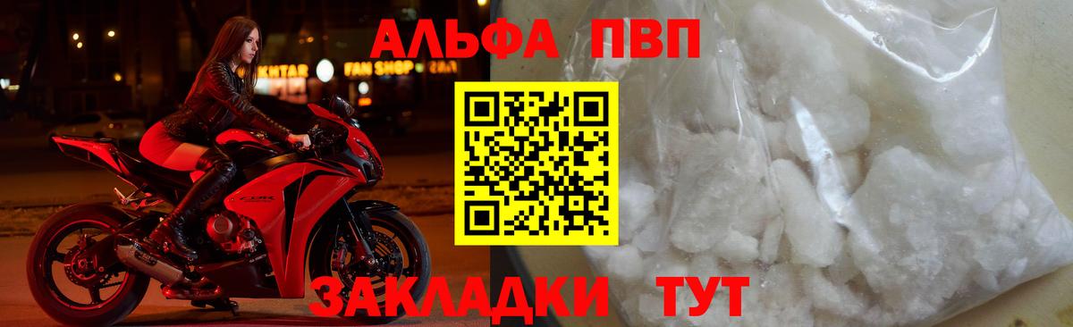 Альфа ПВП кристаллы  купить наркотик  Альфа ПВП  Гуково  Вход с VPN 