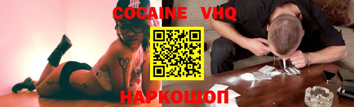 Cocaine 98%  Cocaine Боливия  Вход с VPN  Гуково 
