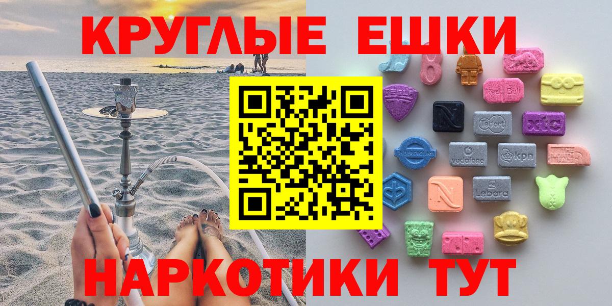 ЭКСТАЗИ 280мг Гуково