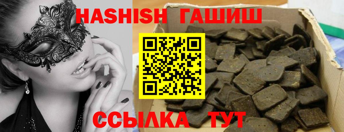 Гуково  ГАШИШ Premium  ГАШИШ хэш  Вход с VPN 