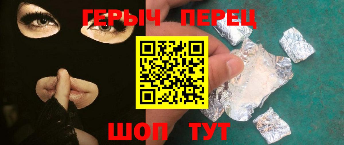 Гуково  Героин белый  Вход с VPN 