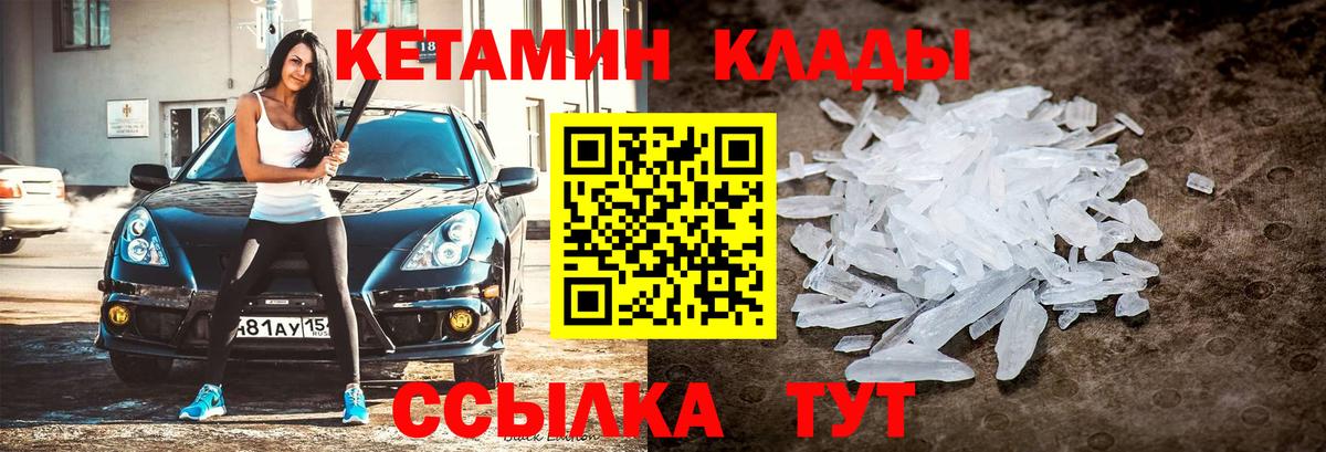 Гуково  OMG   Вход с VPN  Кетамин ketamine  Кетамин ketamine 
