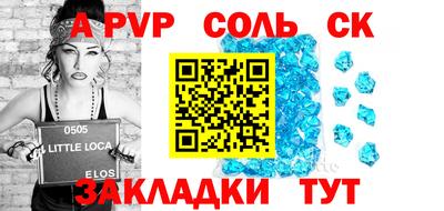 соль курить ск Брянск