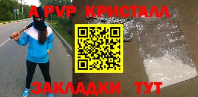 кристаллы Братск