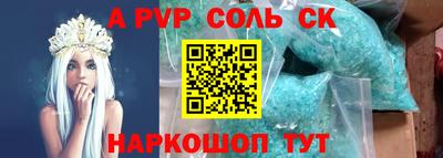 кристаллы Братск
