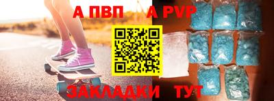 кристаллы Братск