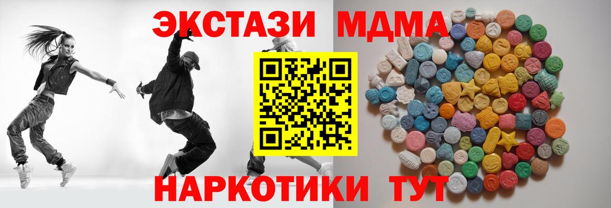 МДМА Molly Гуково