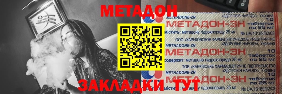 МЕТАДОН белоснежный  Вход с VPN  МЕТАДОН белоснежный  Гуково 