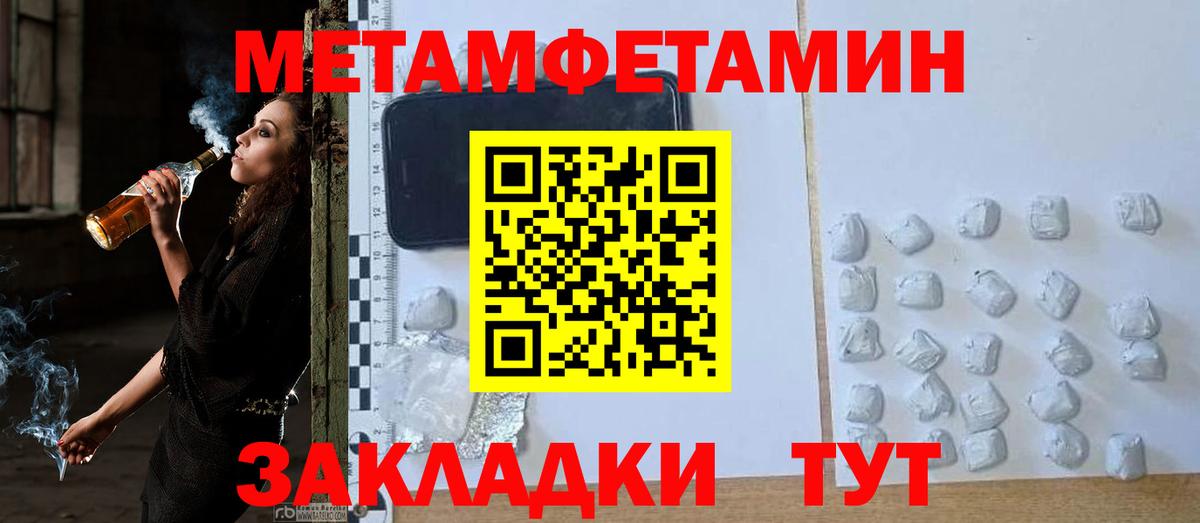 Метамфетамин кристалл Гуково
