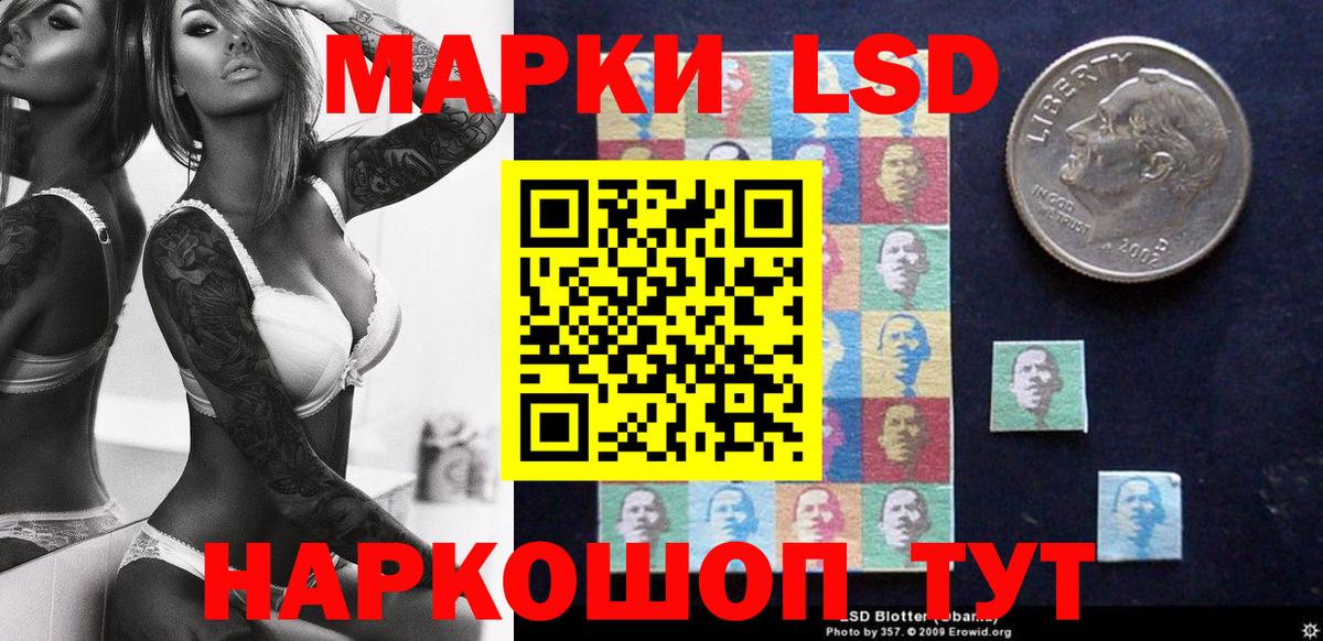 Марки NBOMe 1500мкг Гуково