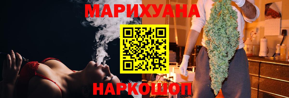 Бошки марихуана семена  МАРИХУАНА SATIVA & INDICA  Канабис марихуана  Гуково  Вход с VPN 